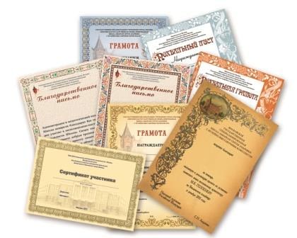 Печать дипломов, грамот, сертификатов Печать дипломов, грамот, сертификатов