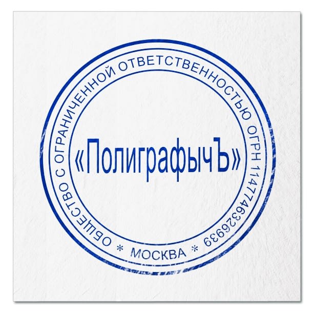 Изготовление Электронной печати от 300 руб. Изготовление Электронной печати от 300 руб.